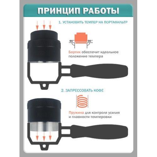 Купить Пуш - темпер для кофе нажимной с пружинным механизмом 51 мм