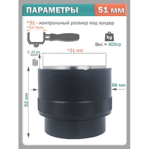Купить Пуш - темпер для кофе нажимной с пружинным механизмом 51 мм