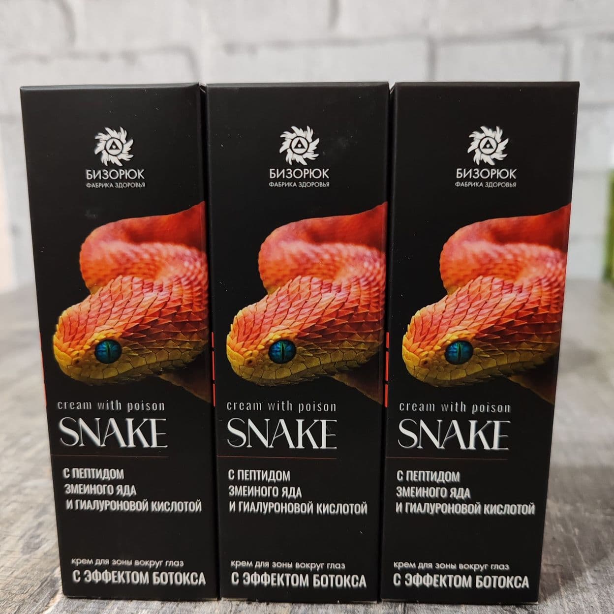 Купить Snake крем для ухода вокруг глаз с пептидом змеиного яда и гиалуроновой кислотой