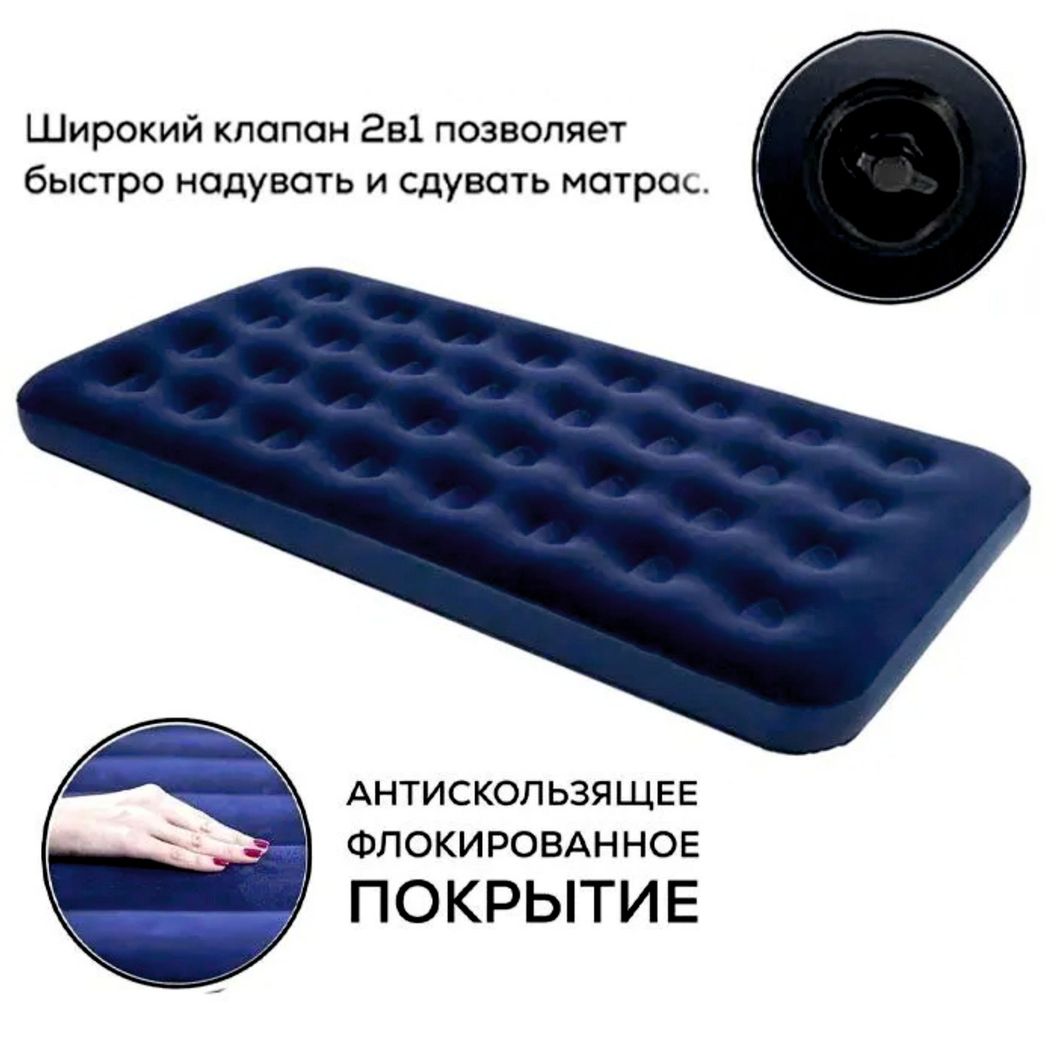 Купить Матрас надувной, 191х99х22см, Classic Downy Airbed 