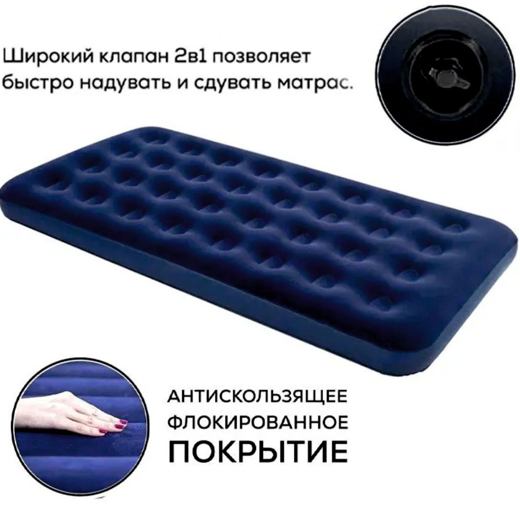 Купить Матрас надувной, 191х99х22см, Classic Downy Airbed 