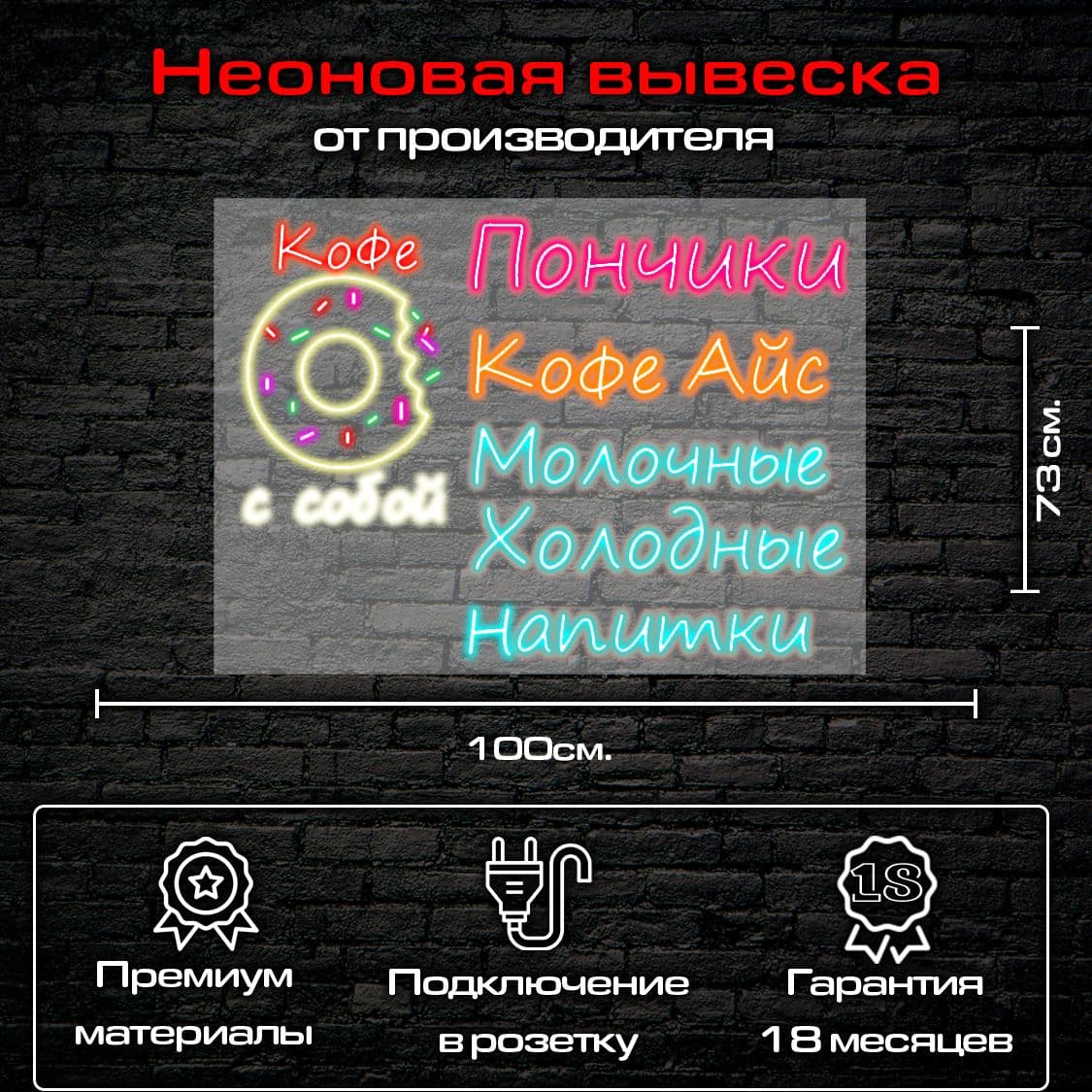 Купить Пончики