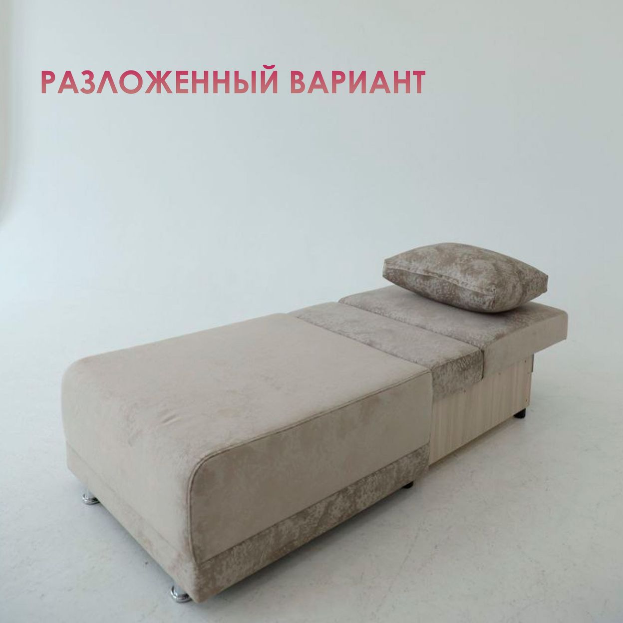 Купить Кресло-Кровать Евро-2