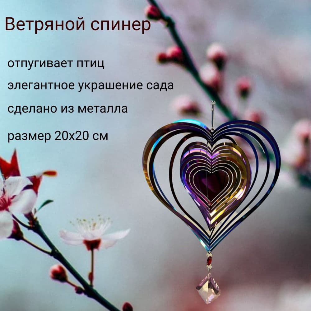 Купить Ветряной спиннер