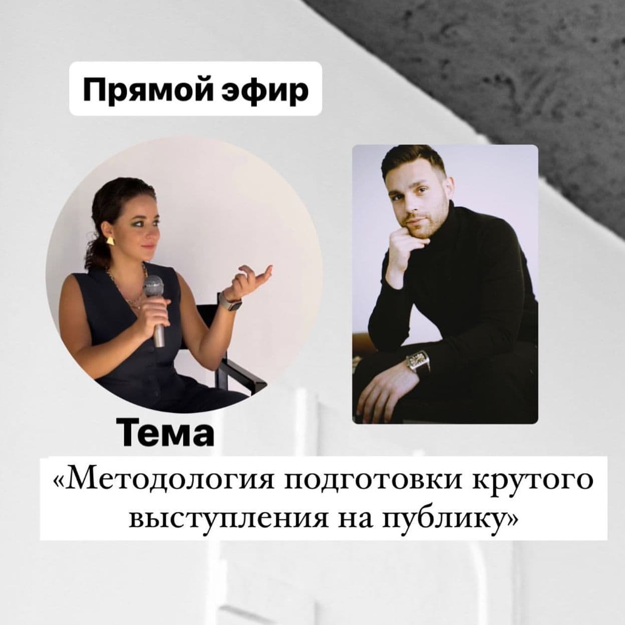 Купить прямой эфир