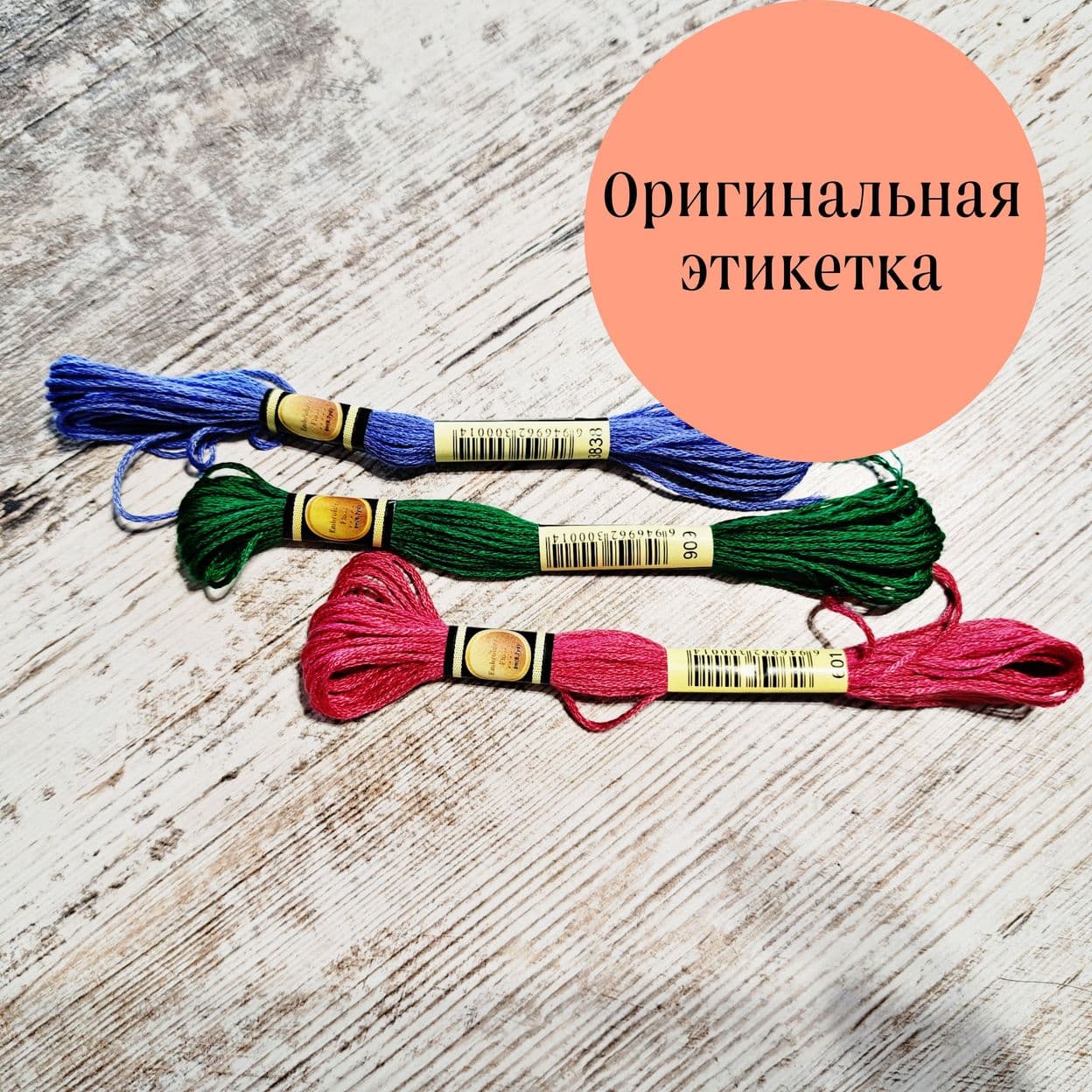 Купить Набор мулине СХС Китайские мулине ассорти цветов