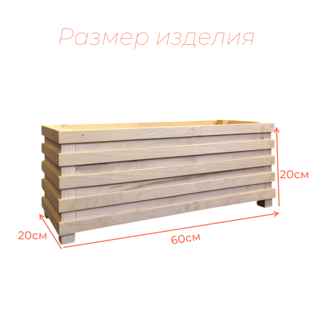 Купить Кашпо Миди