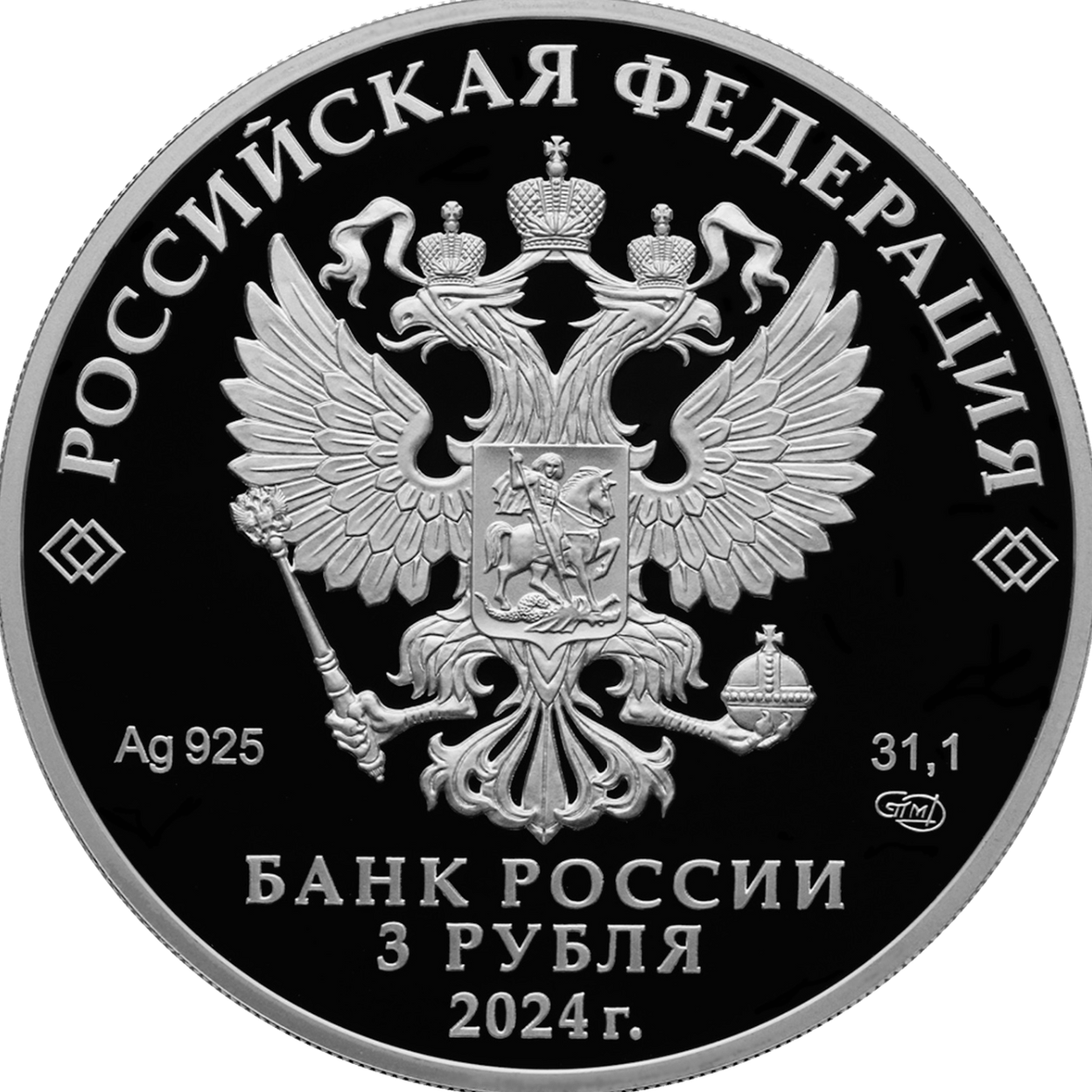 Купить 100-летие образования Республики Ингушетия / 5111-0505