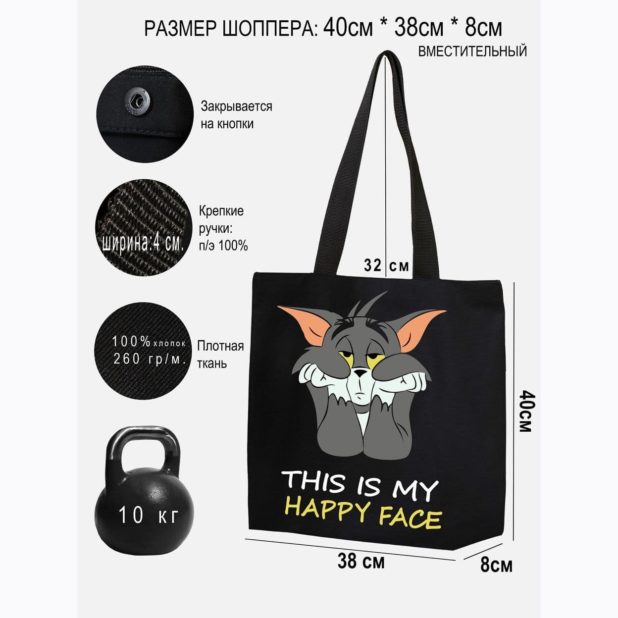 Купить Шоппер MY HAPPY FACE #2