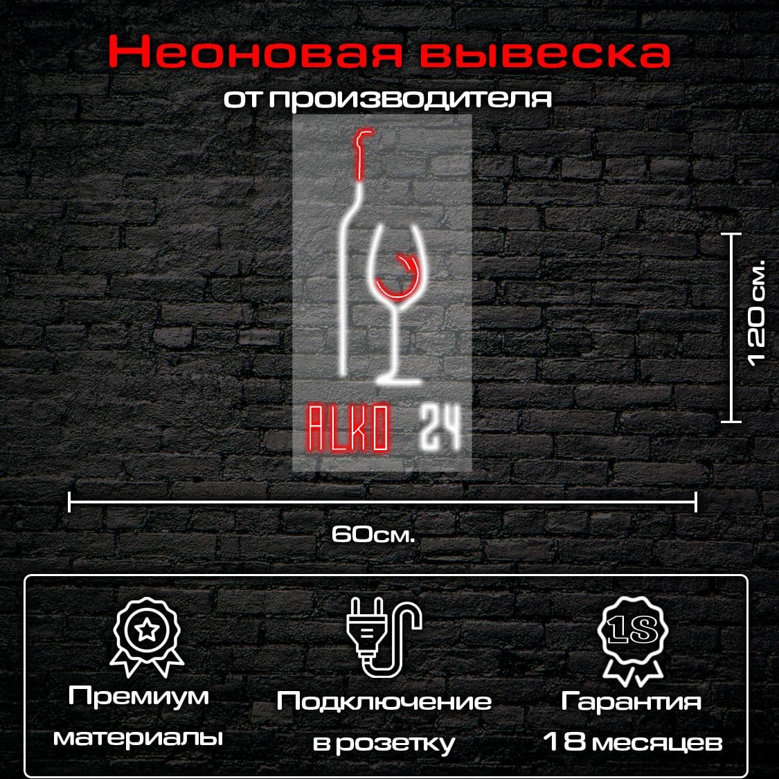Купить Бокал