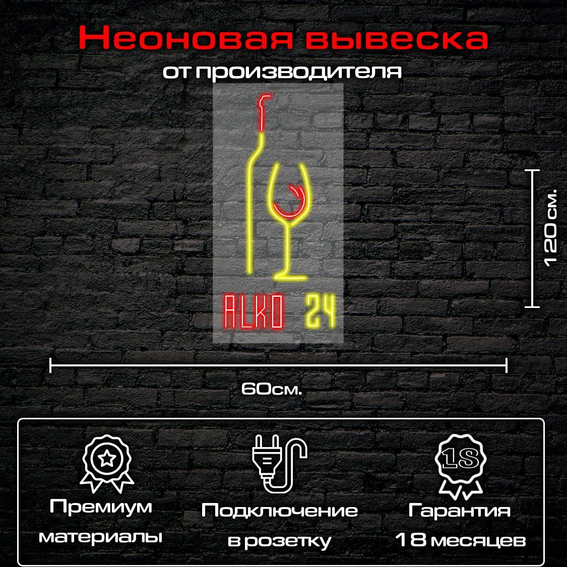 Купить Бокал
