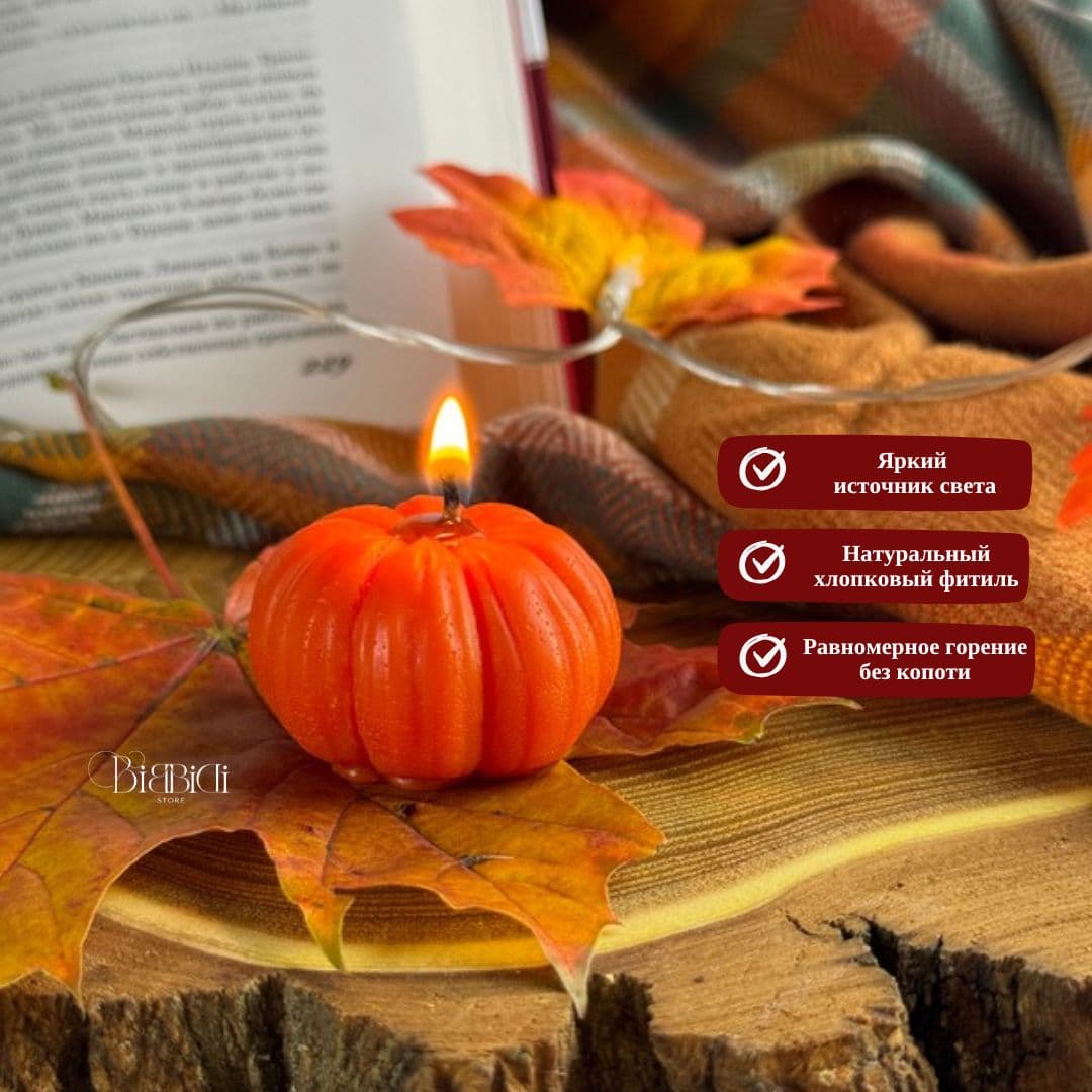 Купить Интерьерная свеча "Тыква" с ароматом печенья. Вид 4