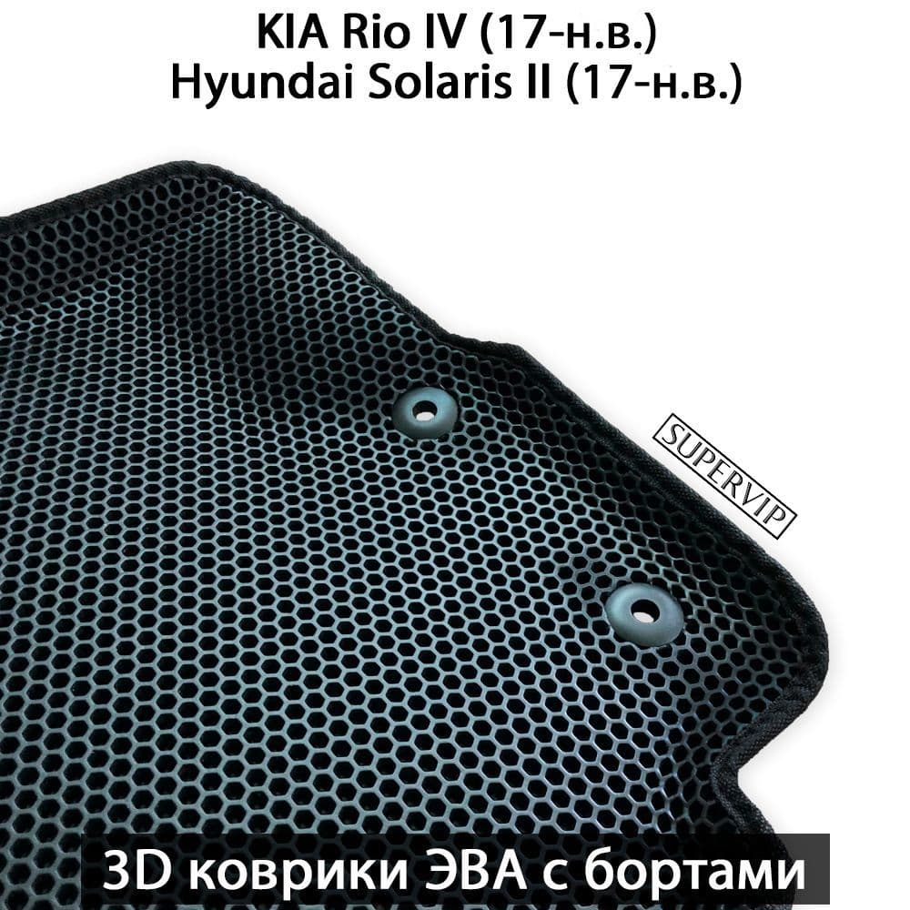 Купить Автоковрики ЭВА с бортами для KIA Rio IV, Hyundai Solaris II