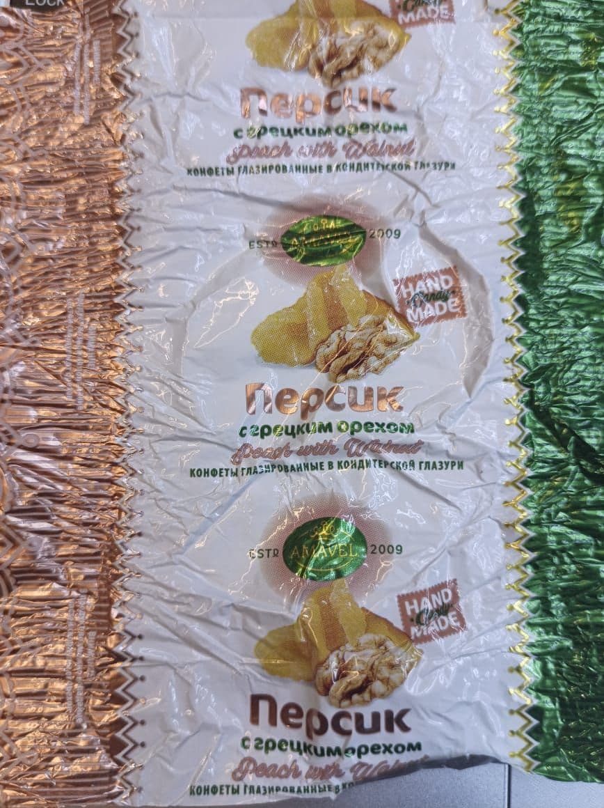 Купить Конфеты Персик с Грецким Орехом