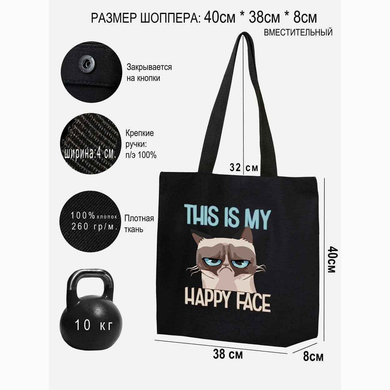 Купить Шоппер MY HAPPY FACE #1
