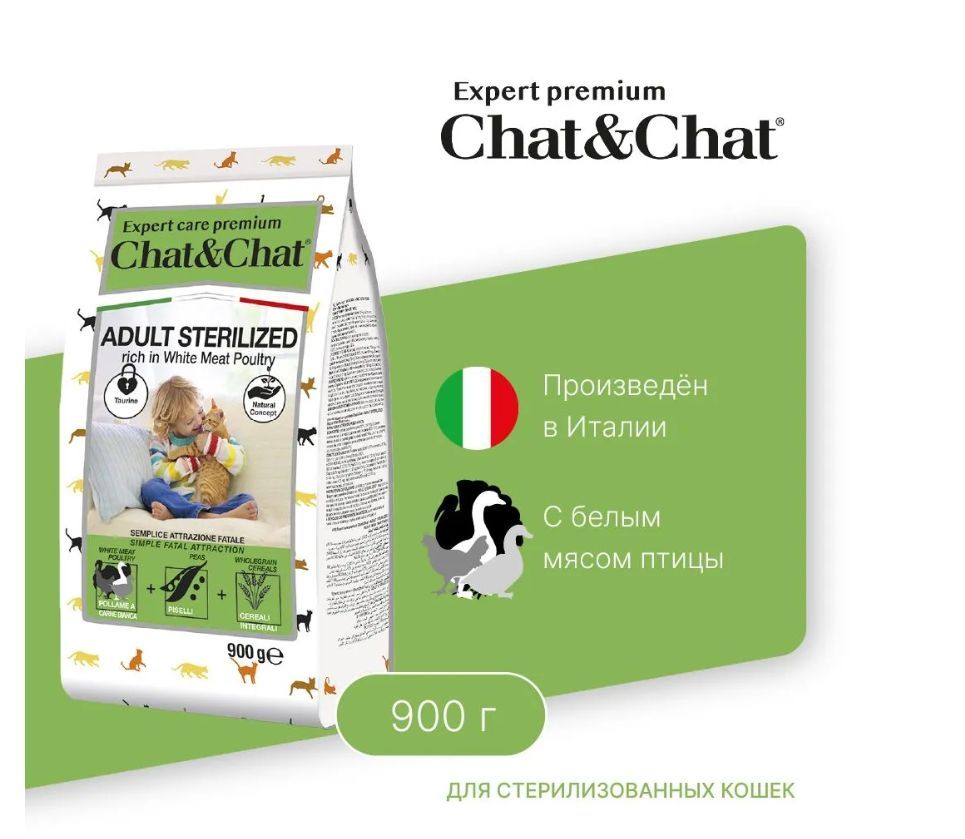 Купить Chat&Chat Expert Premium Сухой корм