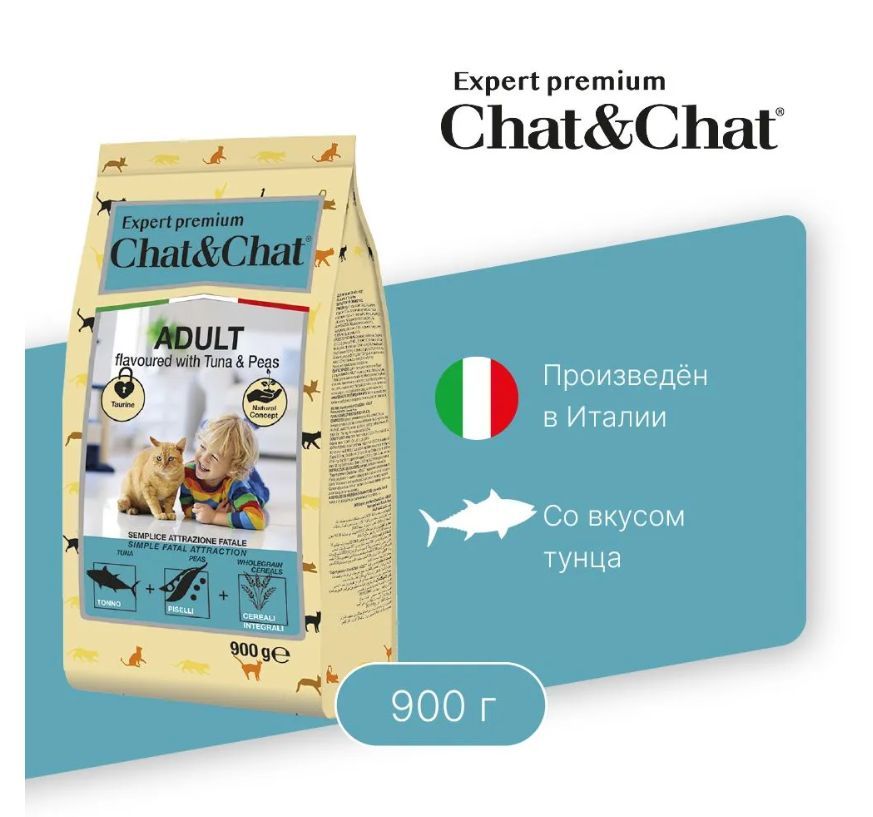 Купить Chat&Chat Expert Premium Сухой корм