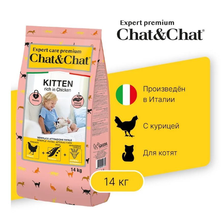 Купить Chat&Chat Expert Premium Сухой корм