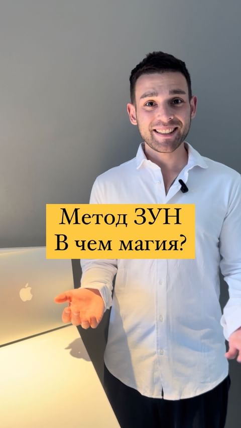 Купить методология