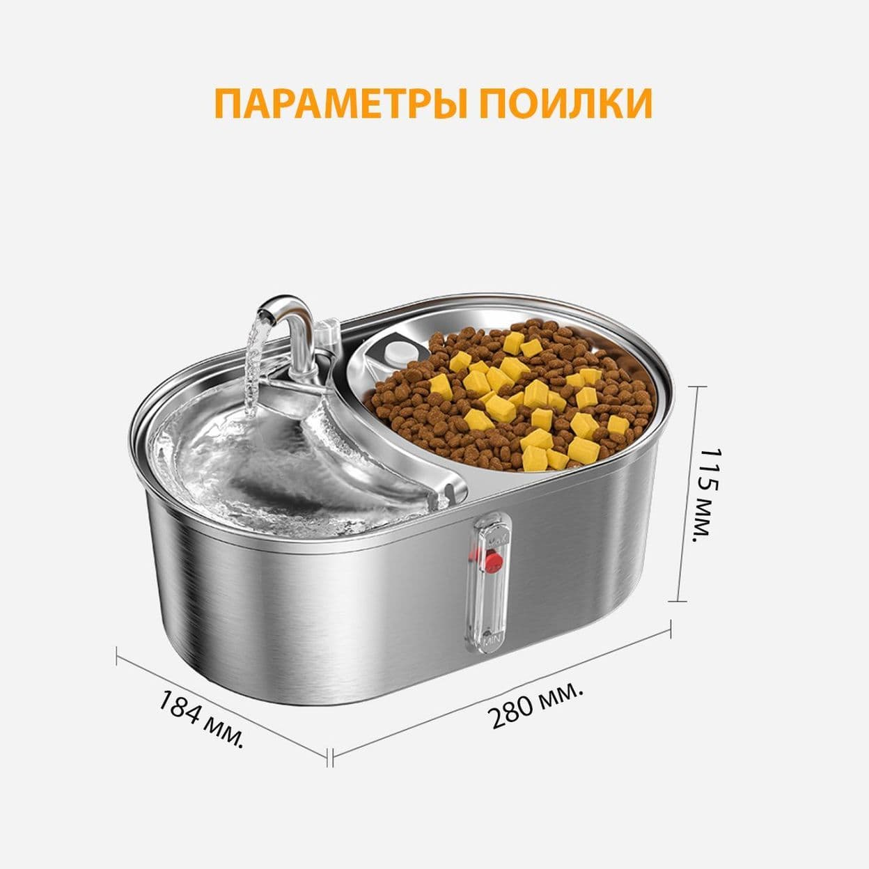 Купить Поилка металлическая двойная 3L