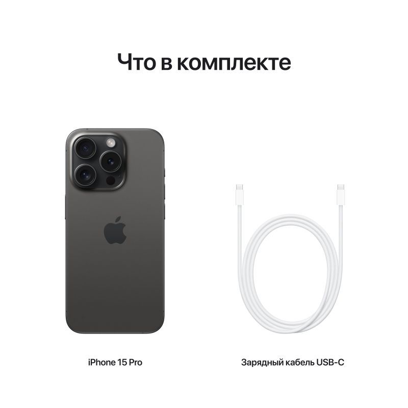 Купить iPhone 15 ProBlack Titanium (nanoSIM+eSIM)