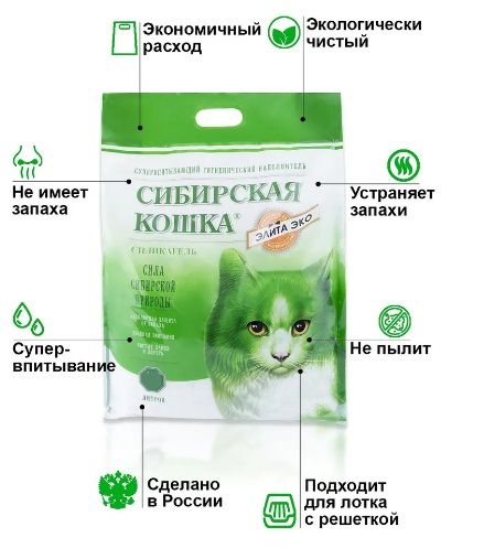 Купить Наполнитель для кошачьего туалета силикагелевый зеленый Сибирская кошка