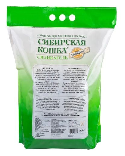 Купить Наполнитель для кошачьего туалета силикагелевый зеленый Сибирская кошка
