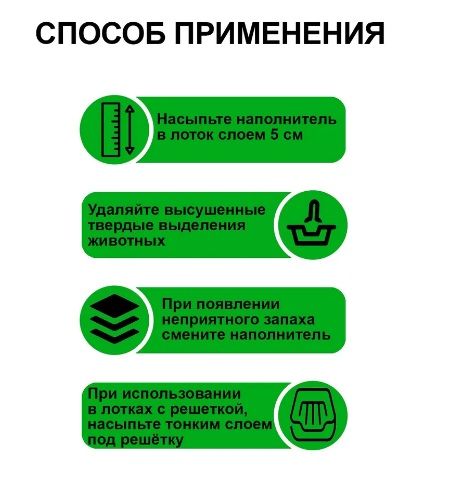 Купить Наполнитель для кошачьего туалета силикагелевый зеленый Сибирская кошка