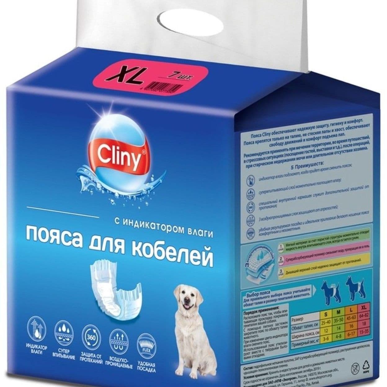 Купить Cliny Подгузники для Собак и Кошек размер