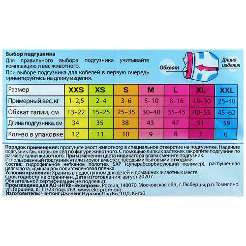 Купить Cliny Подгузники для Собак и Кошек размер