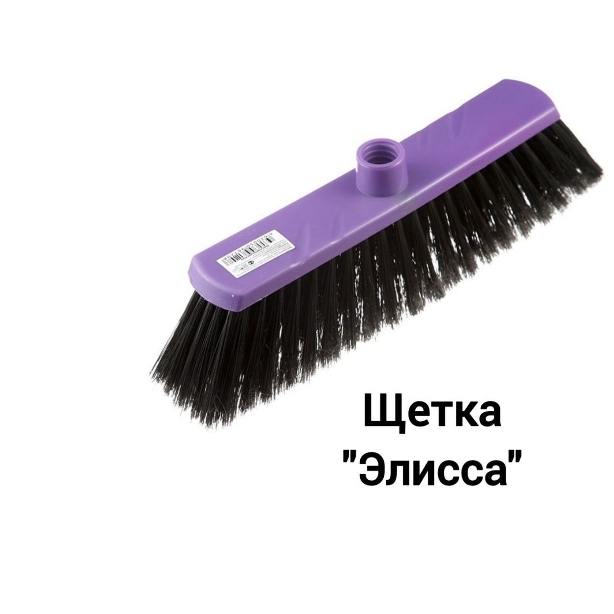 Купить Щетка для пола