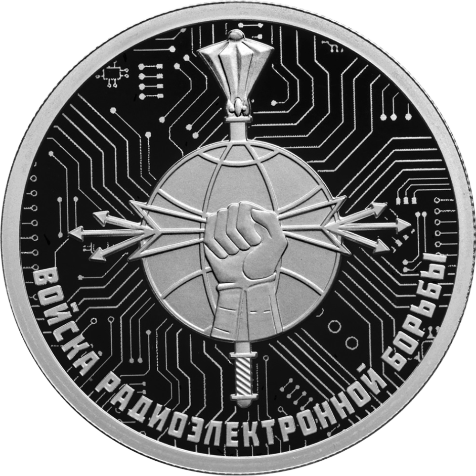 Купить Коллекция "Войска радиоэлектронной борьбы" \ Т-Команда
