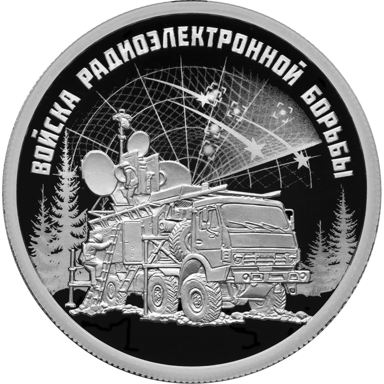 Купить Коллекция "Войска радиоэлектронной борьбы" \ Т-Команда