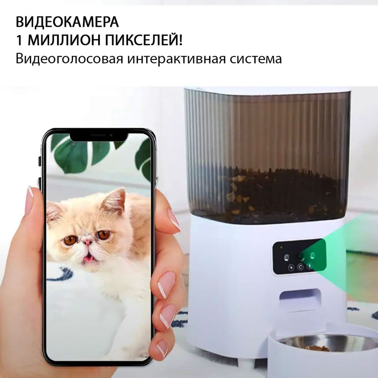Купить Автокормушка с камерой 5L (одна миска) 