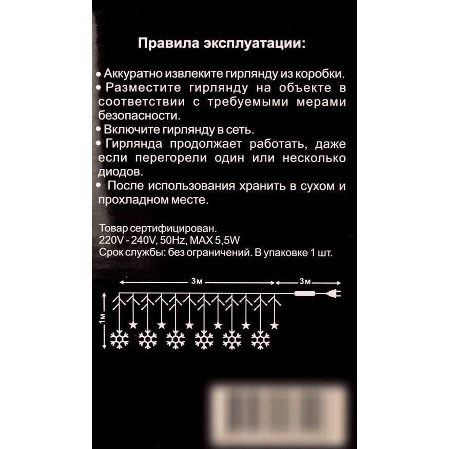 Купить Электрогирлянда Auralight Снежинки в ночи 3x1 м 120 ламп синий цвет света 8 режимов работы