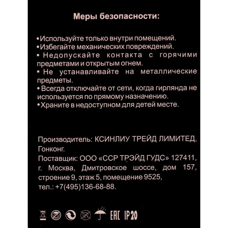 Купить Электрогирлянда Auralight Снежинки в ночи 3x1 м 120 ламп синий цвет света 8 режимов работы