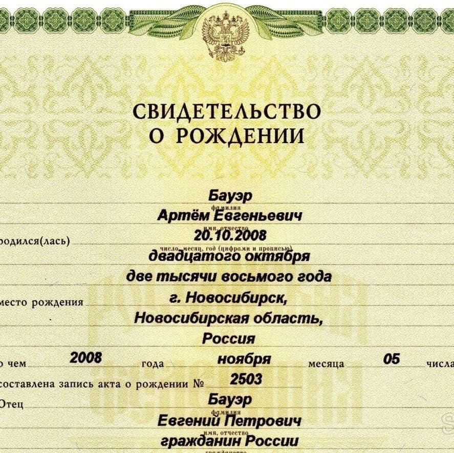 Купить Свидетельство о рождении ( с апостилем и без)