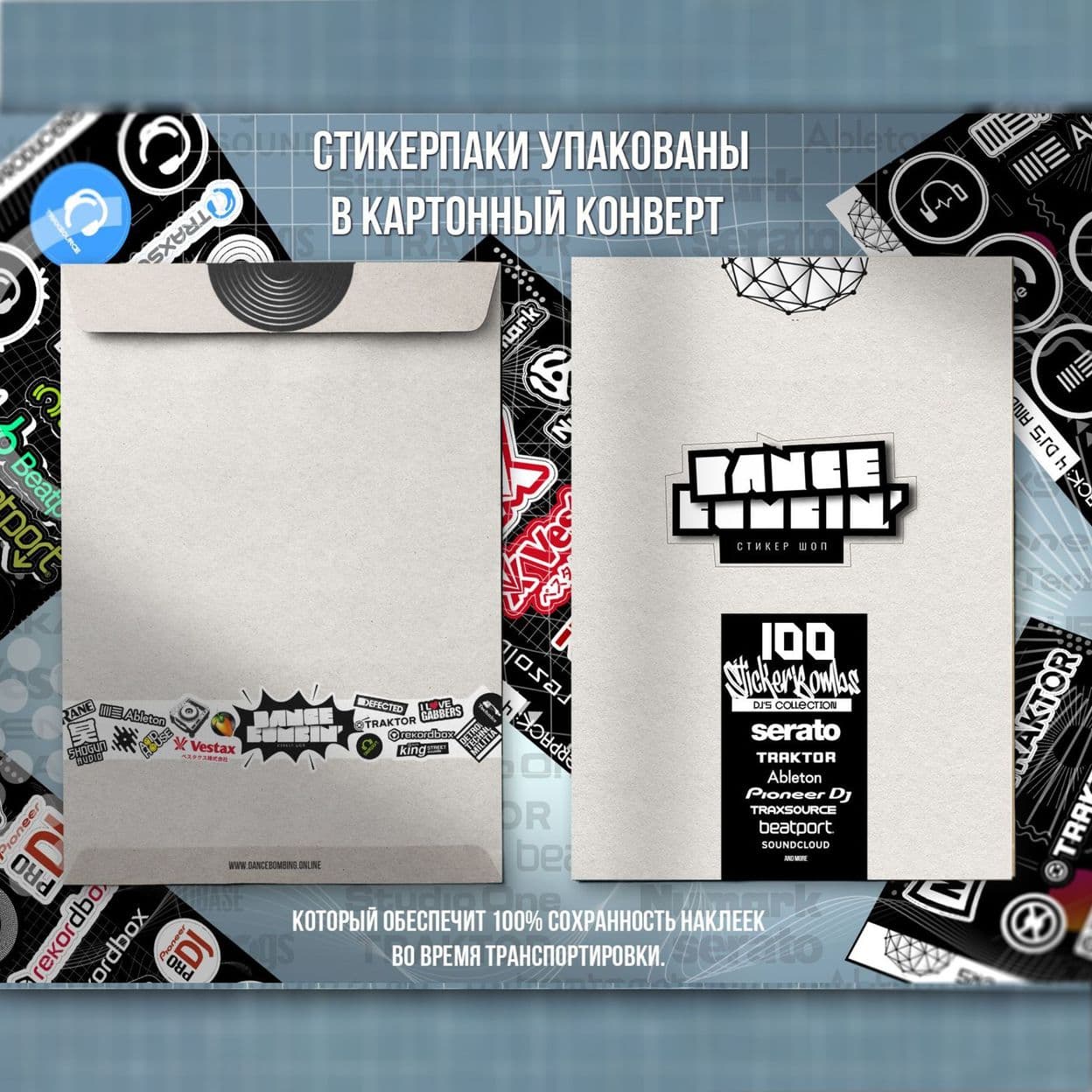 Купить Набор стикеров DJ & PRODUCER Stickerpack - наклейки посвященные инструментам электронной музыки