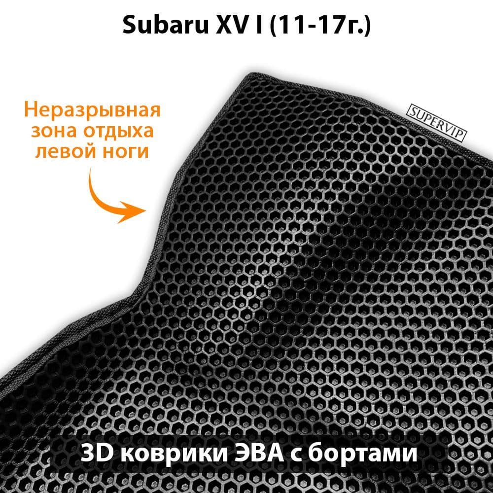 Купить Автоковрики ЭВА с бортами для Subaru XV I