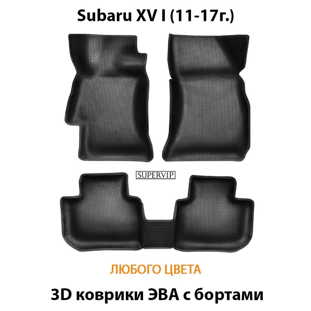 Купить Автоковрики ЭВА с бортами для Subaru XV I