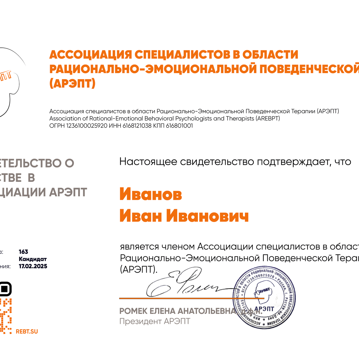 Купить Членский взнос