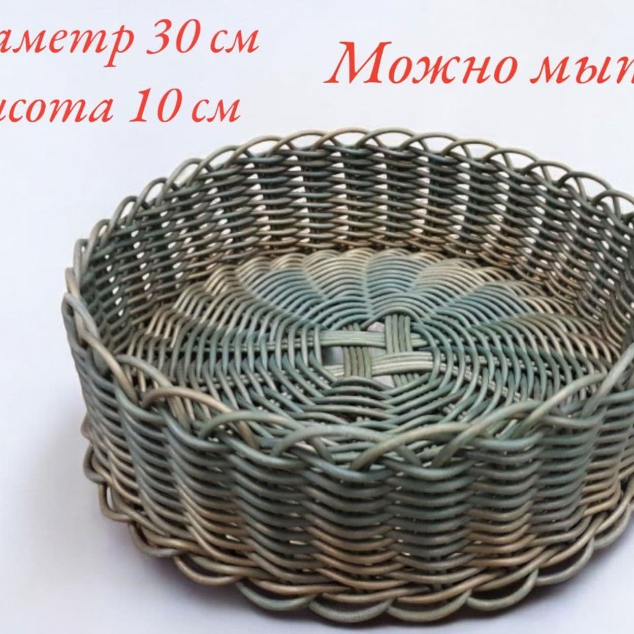Купить Корзинка для мелочей