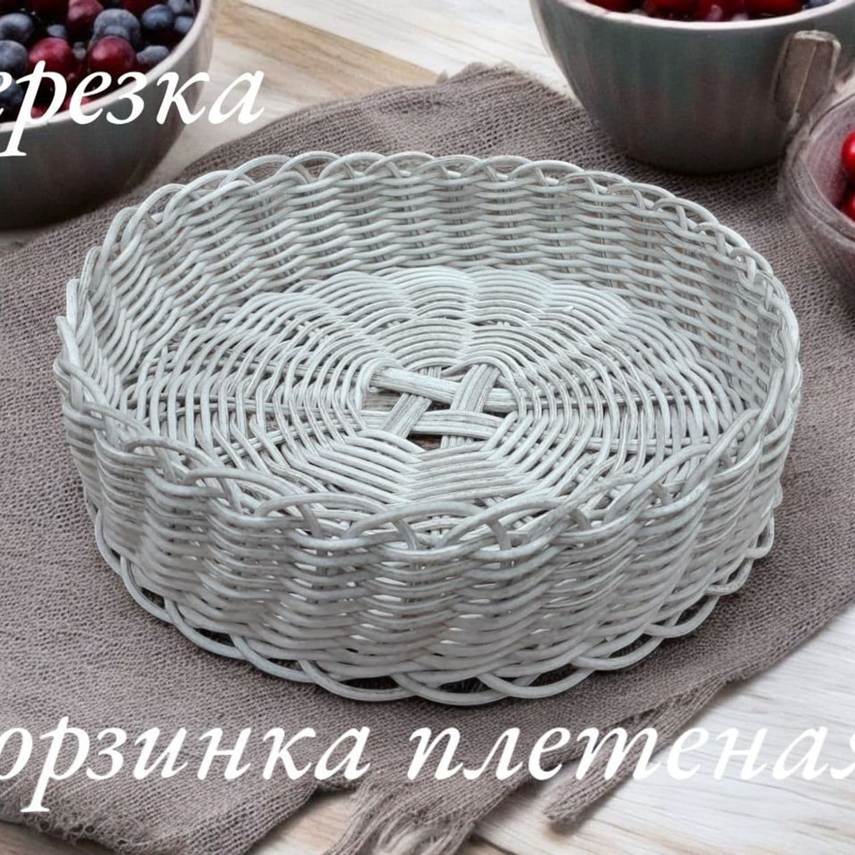 Купить Корзинка для мелочей