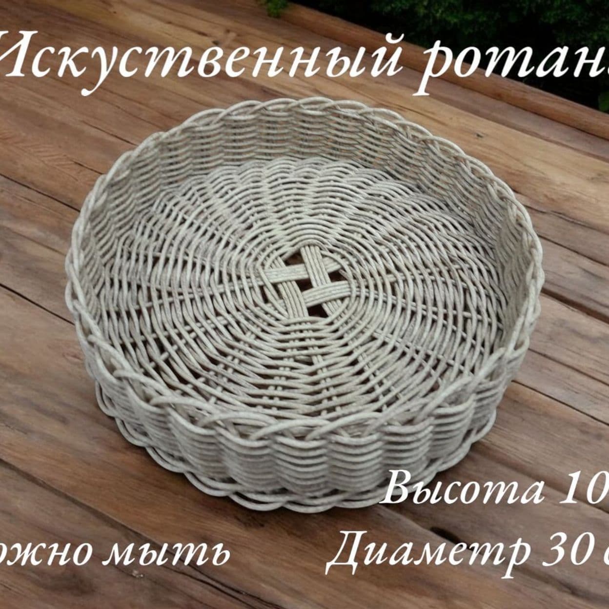 Купить Корзинка для мелочей