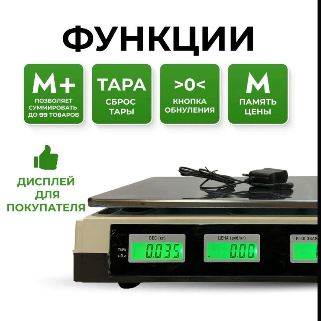 Купить Весы Гарант Вп40 настольные, электронные, аккамуляторные