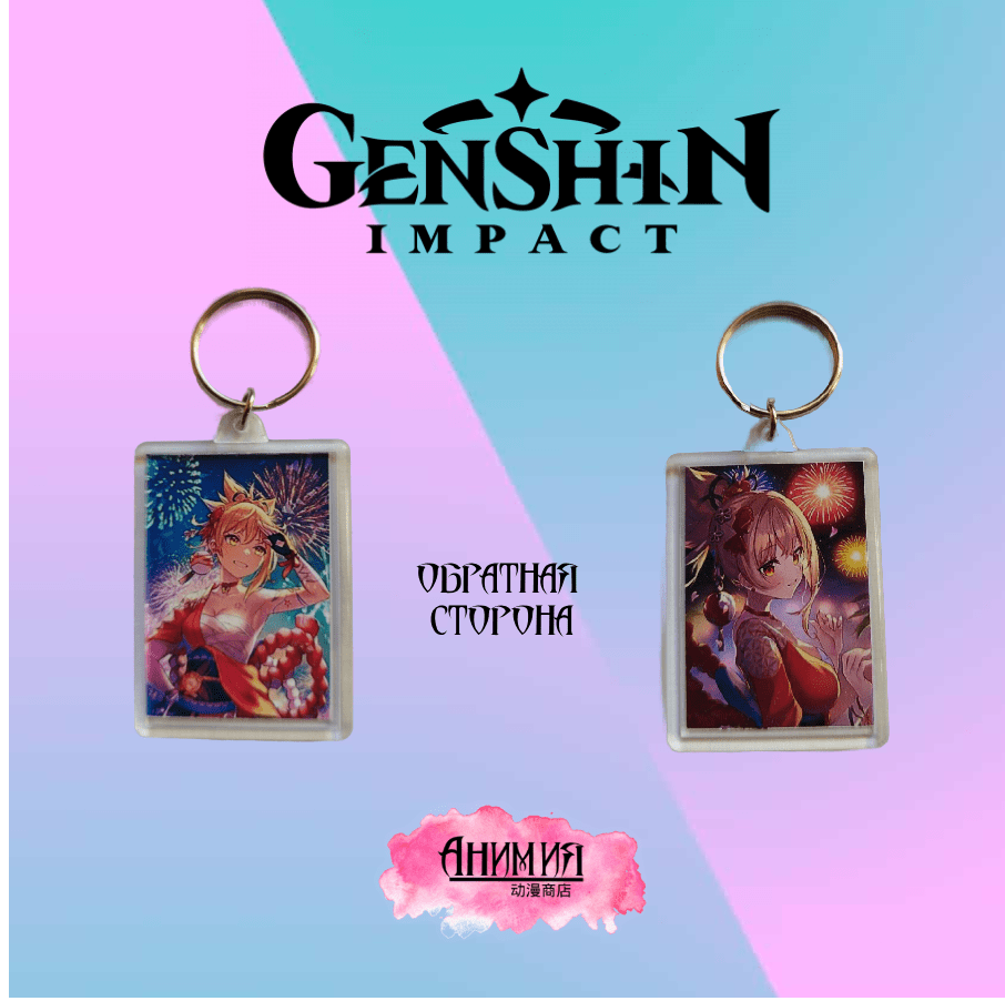 Купить Брелок Ёимия Genshin Impact