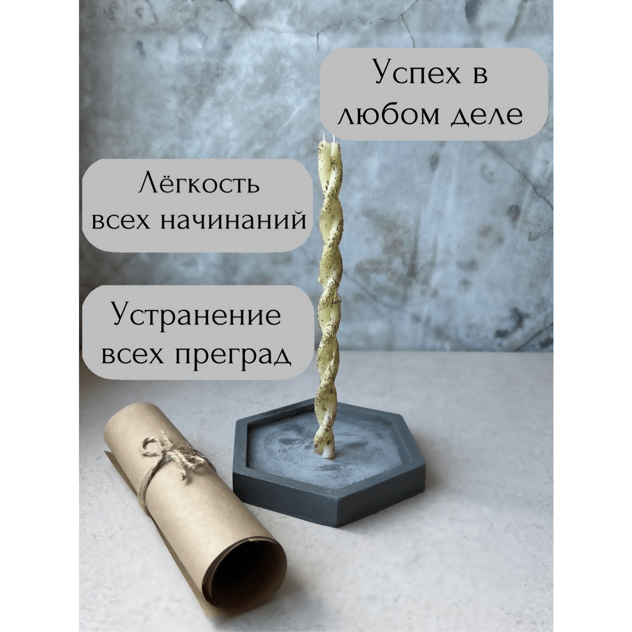 Купить Свечи магические   ОТКРЫТЫ ВСЕ ДОРОГИ