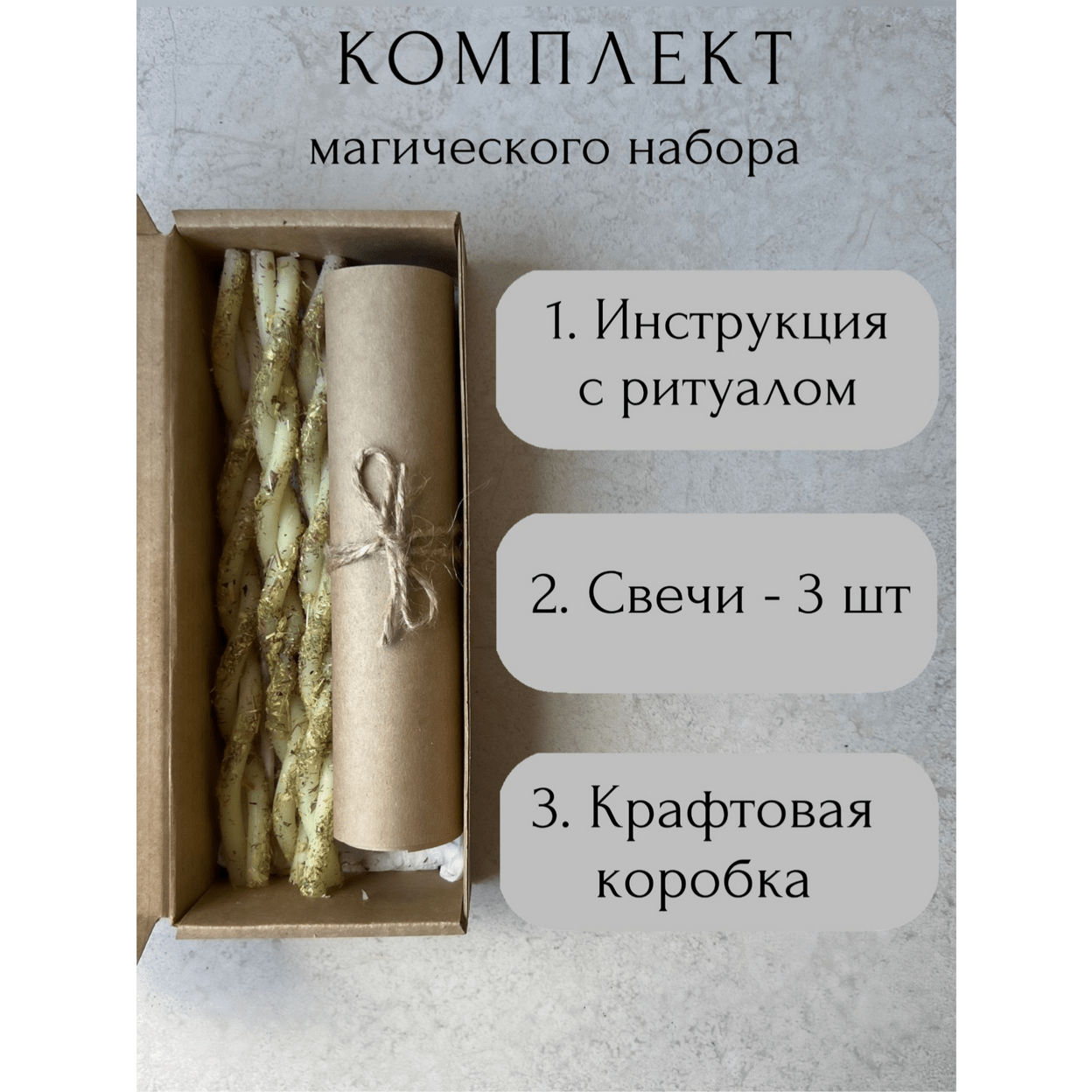 Купить Свечи магические   ОТКРЫТЫ ВСЕ ДОРОГИ