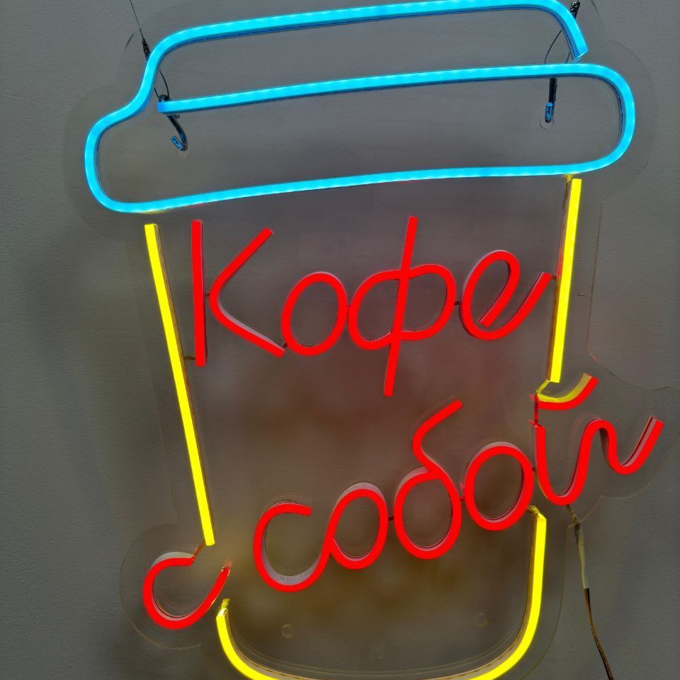 Купить Кофе с собой