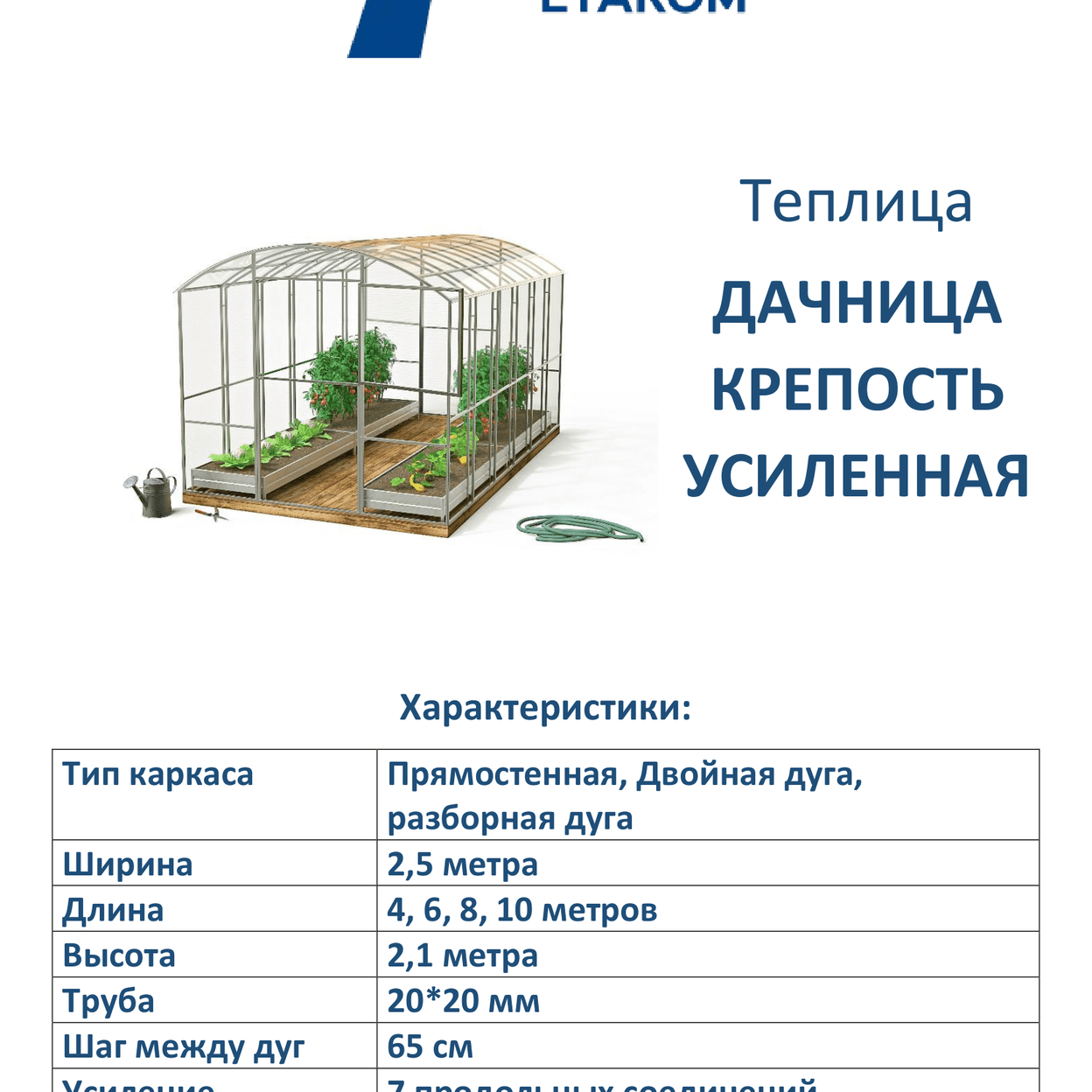 Купить Крепость усиленная
